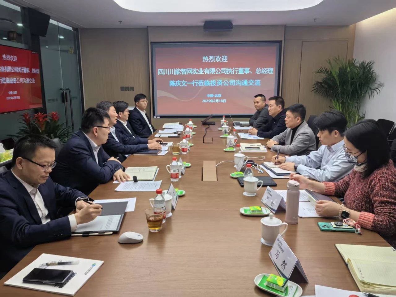 强强联合！智网公司赴京开展虚拟电厂专题合作交流